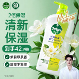 滴露（Dettol）沐浴露持久留香滋润保湿 茉莉绿茶清香950g男士女士通用沐浴乳液