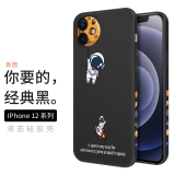 霸时代 适用 苹果12手机壳12promax液态硅胶软壳iPhone12pro卡通十二创意星球女男款保护套 【侧边放飞星球】经典黑 iPhone 12