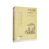新知文库112·千丝万缕：头发的隐秘生活