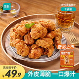 凤祥食品 优形炸鸡小食组合调理半成品鸡肉菜品炸鸡裹粉空气炸锅火锅食材 爆汁炸鸡柚子胡椒味240*3袋
