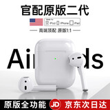 【2025新款丨还原全功能】蓝牙耳机适配苹果真无线二代iPhone16/15/14/13/12/11Pro半入耳华强北 【二代纯原版】1:1全功能 【入耳检测+自由改名+开盖秒连】