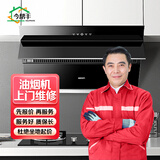今帮手家电维修油烟机维修服务上门不启动故障代码止回阀管道更换安装老板方太美的华帝万和售后 油烟机维修