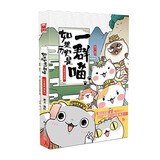 如果历史是一群喵1-16 如果西游是一群喵2 肥志漫画中国史西游记 大清风云夏商西周宋辽金夏元末明初大明皇朝明末清初 假如历史是一群猫古代知识儿童小学幽默爆笑知识漫画故事 如果历史是一群喵.1.夏商西