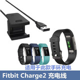 朗洵 适用Fitbit智能手环Charge4/3/2充电器 Alta/Surge充电器 Charge 2充电夹