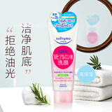 高丝（Kose）洁面卸妆洗面奶150g/支 清洁毛孔温和去油保湿提亮 生日礼物