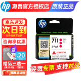 惠普（HP）原装711B黑色墨盒711彩色墨盒适用于T120 T520绘图仪 711红色3只（共87ml)