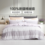 富安娜纯棉被套单件 单双人全棉被罩床品防脏被芯罩 影纱【100%全棉 裸睡品质】 1.8米/2米床 230cm*229cm