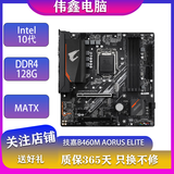 微星 华硕 技嘉七彩虹B460 Z490 B560 Z590二手主板支持Intel10 11代 技嘉B460M AORUS PRO/ELITE小雕