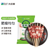 大庄园牛肉烧烤串 400g/袋（约20串)  国产 生鲜烧烤  腌制微调半成品