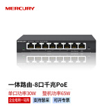 水星（MERCURY）MR108GP-AC 商用8口POE一体化千兆路由器 标准POE供电 无线AP管理 企业专享