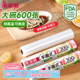 美丽雅 一次性保鲜膜断点式180米*30cm食品级PE 耐高温微波炉适合家用