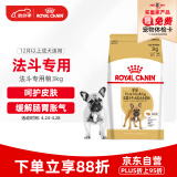 皇家狗粮 斗牛犬成犬狗粮 犬粮 中型犬 FBA26 通用粮 12月以上 3KG