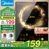 美的（Midea）电磁炉 电陶炉家用 2200W大功率 滑控调节 电磁灶火锅炉 耐用面板 一键爆炒炒菜 国家补贴 WH2202S