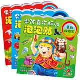 男孩喜欢玩的泡泡贴全3册 儿童贴纸书3D立体贴贴画幼儿园益智小手工汽车恐龙动物3D立体手工游戏贴贴贴