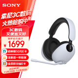 索尼（SONY）INZONE H9 旗舰电竞游戏耳机 无线蓝牙 头戴式 主动降噪 虚拟7.1声道 2.4GHz 高清麦克风 ps5适用 