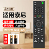 尼初适用索尼sony电视遥控器rmt-tx100c 200c kd55 8500g 8300c8000d 700c遥控板老款万能通用制器