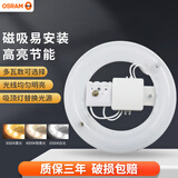 欧司朗（OSRAM）朗德万斯LED灯盘节能光源模组圆形灯板磁吸式LED吸顶灯改造灯板 欧司朗LED灯盘23W-3000K黄光