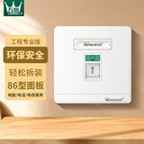 万级网线网口网络面板 通用超五/六/七类模块加厚86型面板 适用电脑房间网络插座单口 一位1-4115