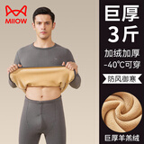 猫人巨厚保暖内衣男加绒加厚羊羔绒德东北防寒男士秋衣秋裤套装冬季 【7A抑菌+三层加厚】浅灰 XL 【建议体重120-150斤】