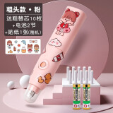 得力（deli）电动橡皮擦小学生学习素描美术专用儿童铅笔全自动橡皮檫创意卡通可爱擦得干净不留痕多功能 粗杆粉色【含粗替芯共10枚+2节电池+贴纸】