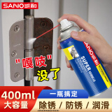 三和多功能松锈润滑剂 除锈剂 防锈润滑油喷铰链门窗锁芯润滑400ML
