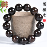 吉千年印尼黑檀木手串15mm佛珠 沉水级精品乌木紫光檀香 生日礼物 沉水级黑檀20mm*12颗