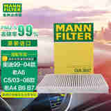 曼牌（MANNFILTER）活性炭组合空调滤清器空调滤芯空调格CUK3037奥迪A4 A6 Allroad I
