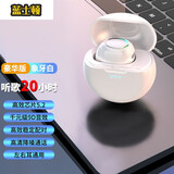 蓝士顿（LANSHIDUN） 单耳蓝牙耳机单个迷你小耳机无线单支左右通用运动音乐适用OPPO华为苹果vivo超长待机 MD-06-白色蓝牙5.2店长推荐 单耳左右通用