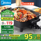 美的（Midea）电火锅 电炒锅家用多功能电锅煎烤涮一体电热电煮锅6L 火锅锅不粘烤鱼锅DY3030Easy101国家补贴