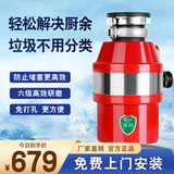 净邦 食物垃圾处理器 厨房厨余粉碎机 家用 水槽下水管道 全自动粉碎 红色YC-005【包安装】