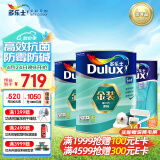 多乐士（Dulux）金装第二代五合一净味乳胶漆油漆墙漆墙面漆A8151+A749套装15L