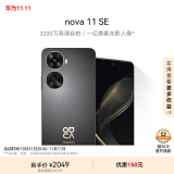 华为/HUAWEI nova 11 SE前后双高清摄像手机 一亿像素光影人像 512GB 曜金黑 华为鸿蒙智能手机