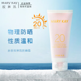 玫琳凯护肤专柜防晒霜SPF20倍补水乳面部 防晒霜85g