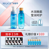 水循环（REOCLE）海藻酵素护肤套装洁面水乳霜眼霜保湿化妆品专柜 两件套清爽（洁面+水）