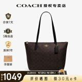 蔻驰（COACH）【官方授权】奢侈品蔻驰女包ZIP30托特包单肩City30送女友礼物 4455 IMAA8深棕色(咖啡色)