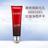 纯美思忆（BOMEOM）抗皱修护洗面奶女 100g补水控油 保湿收缩毛孔 紧致肌肤护肤洁面乳女士 抗皱洁面乳