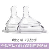 舒贝迪 适配奶瓶奶嘴配件方形宽口径硅胶防胀气奶嘴 3段圆孔+Y孔 1只装