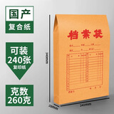 三益档案 100个档案袋牛皮纸加厚大号进口文件袋批发资料分类纸质投标袋合同收纳办公用品事务所定制档案袋 国产【100个底宽2.8cm】260克牛皮纸