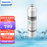 飞利浦 净水器原装专用滤芯WP3977/00CB 适配净水器WP4186/4160 一支装