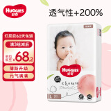 好奇Huggies 铂金装纸尿裤小桃裤 婴儿尿不湿干爽透气大吸量新生儿 L50片【9-14kg】