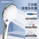 九牧（JOMOO） 手持花洒大喷头多功能淋浴喷头 莲蓬头软管墙座套装单品 【双增压三功能】花洒头