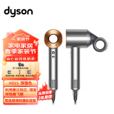 戴森（DYSON）新一代吹风机 Dyson Supersonic 电吹风 负离子 进口家用 礼物推荐 HD15 铜镍色