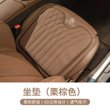 猛道奔驰坐垫E300L/E级C级C260L/A级A200L/GLC主驾驶腰靠一体四季专用 奔驰专用-坐垫【栗棕色】