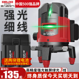 德力西电气（DELIXI ELECTRIC）红外线水平仪高精度强光细线自动调平绿光蓝室外户外建筑便携激光 高精度强光绿光3线+两块电池