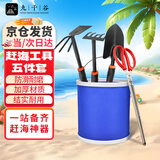 九千谷赶海工具套装 挖沙挖土海边蛤蜊耙铲子园艺桶夹子工具5件套装1588