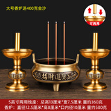 纯铜香炉套装烛台家用香炉财神炉供奉香炉招财进宝炉大号蜡烛烛台 【送金沙】12.5cm招财进宝炉套装
