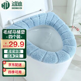 鸿迪冬季马桶垫坐便套加绒加厚通用家用保暖可水洗坐便垫马桶坐垫套子 4个装