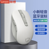 联想（Lenovo） 小新新动 轻音无线蓝牙鼠标 便携办公鼠标苹果笔记本台式游戏人体工学办公可调节DPI商务办公 小新M1【蓝牙3.0/5.0升级款】雾白