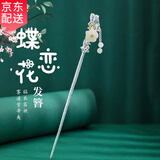 缔晶S925银发簪新中式古风簪子女高级感汉服头饰发饰生日礼物女士实用 F388仿玉兰镀银发簪(精美礼盒)