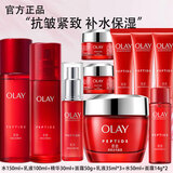 玉兰油（OLAY）护肤品套装女大红瓶水乳精华面霜保湿化妆品紧致抗皱送礼物女朋友 【大红瓶10件套】水乳精华面霜